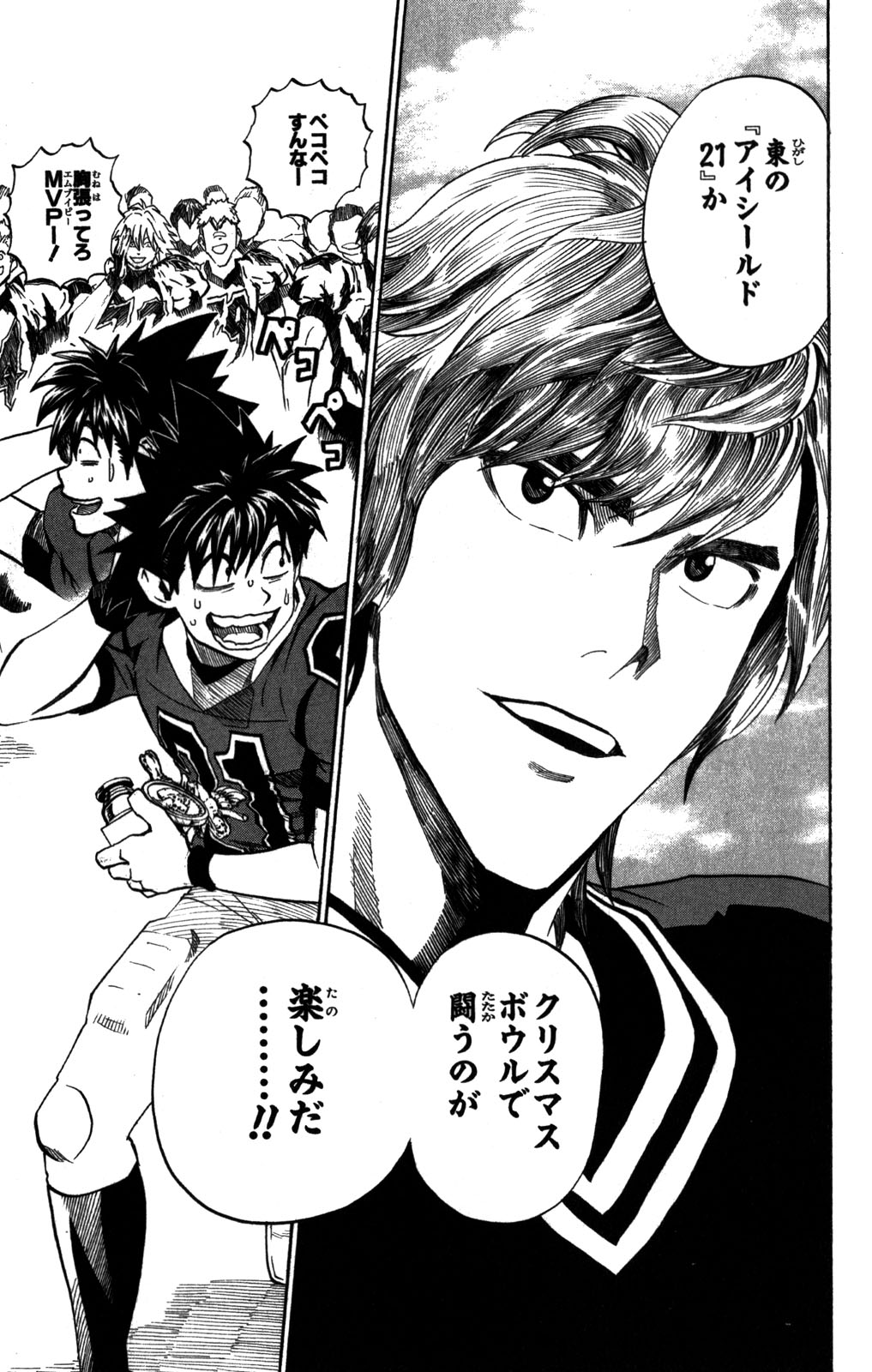 アイシールド21 - raw - 第31話 - https://jppp.mangajikan.cc/jppp/05011110/4kc2v2epxpi.jpg