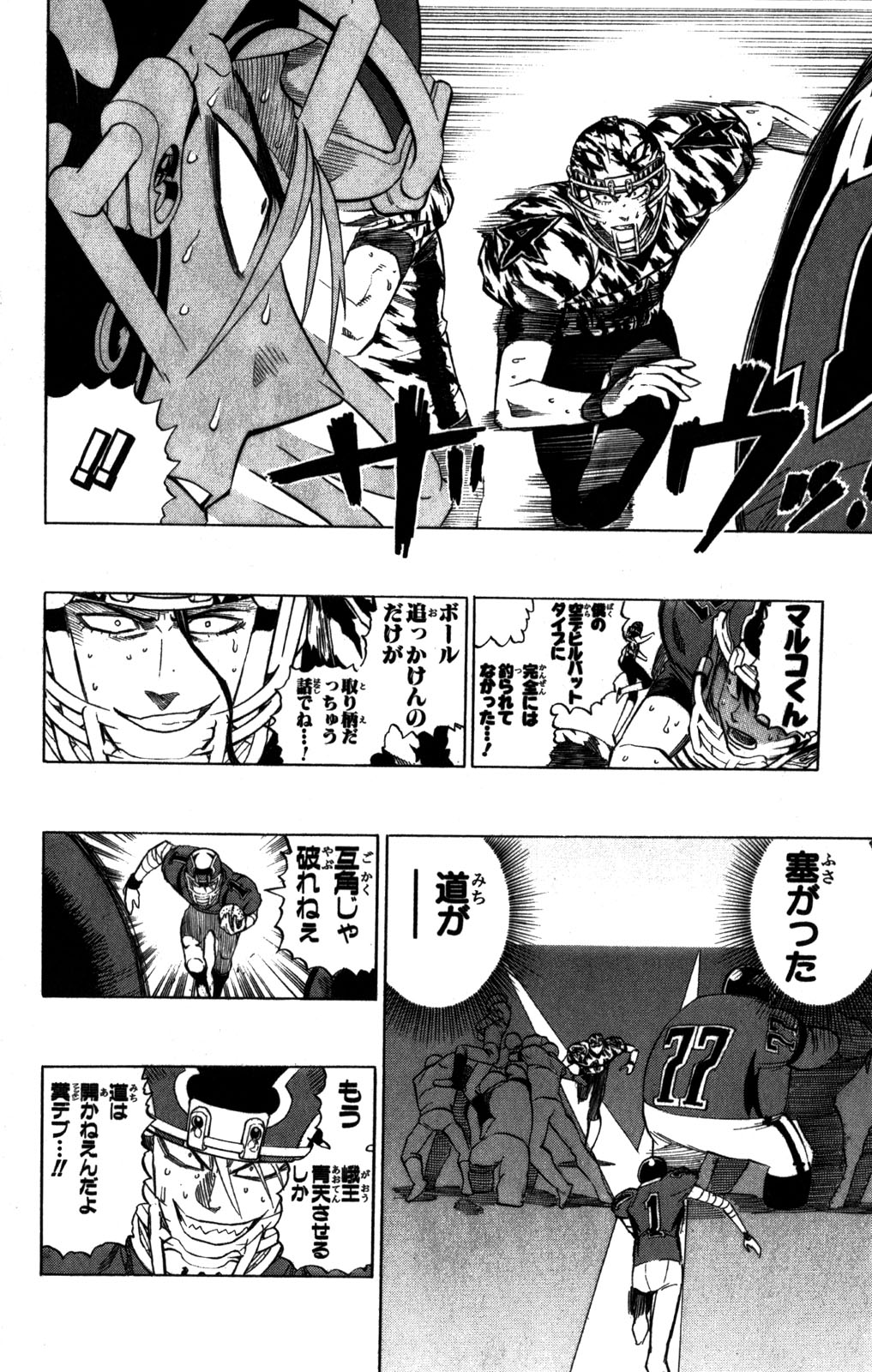 アイシールド21 - raw - 第31話 - https://jppp.mangajikan.cc/jppp/05011110/5j01bwozz4r.jpg