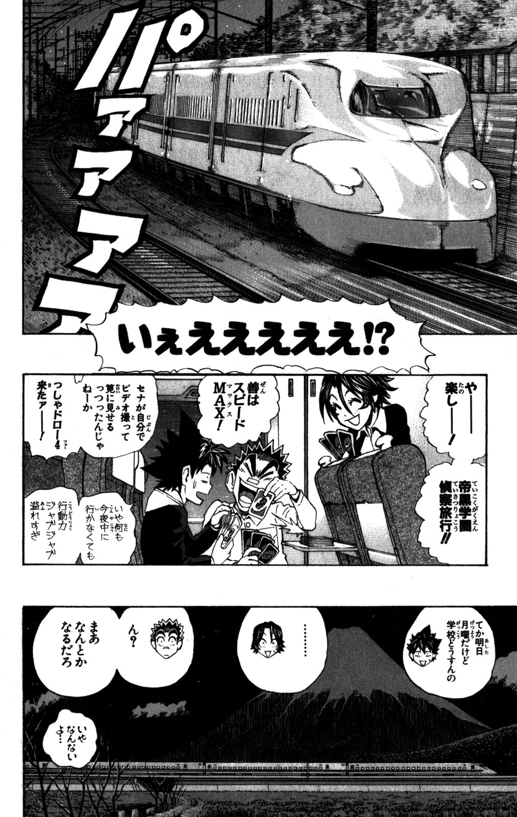 アイシールド21 - raw - 第31話 - https://jppp.mangajikan.cc/jppp/05011110/ajxrpwknly5.jpg