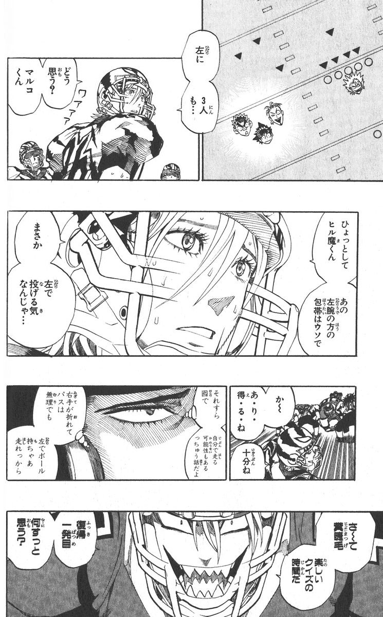 アイシールド21 - raw - 第30話 - https://jppp.mangajikan.cc/jppp/05011110/ax1yi2oxpux.jpg