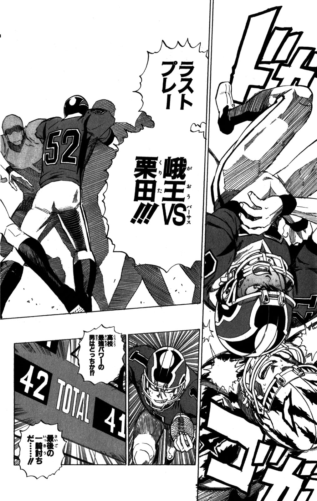 アイシールド21 - raw - 第31話 - https://jppp.mangajikan.cc/jppp/05011110/b3phqj0vcra.jpg