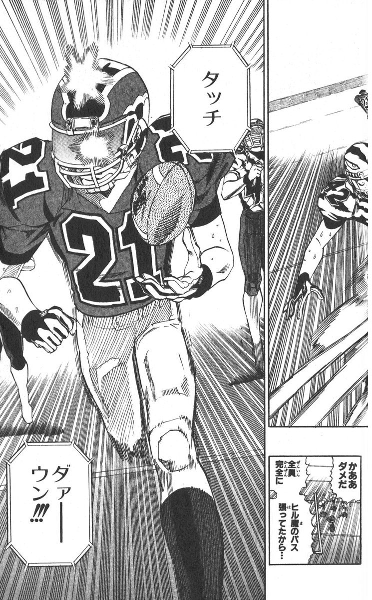 アイシールド21 - raw - 第30話 - https://jppp.mangajikan.cc/jppp/05011110/b54mhad5o2t.jpg