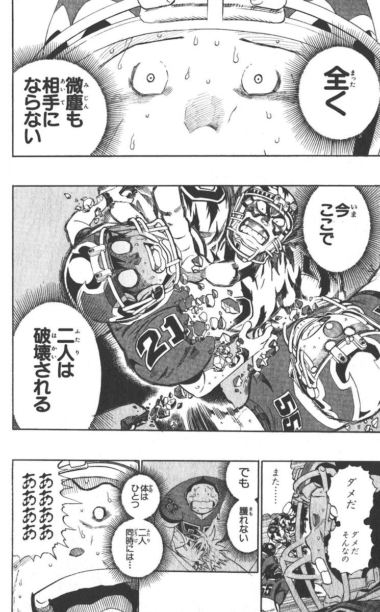 アイシールド21 - raw - 第30話 - https://jppp.mangajikan.cc/jppp/05011110/bajiuq154zt.jpg