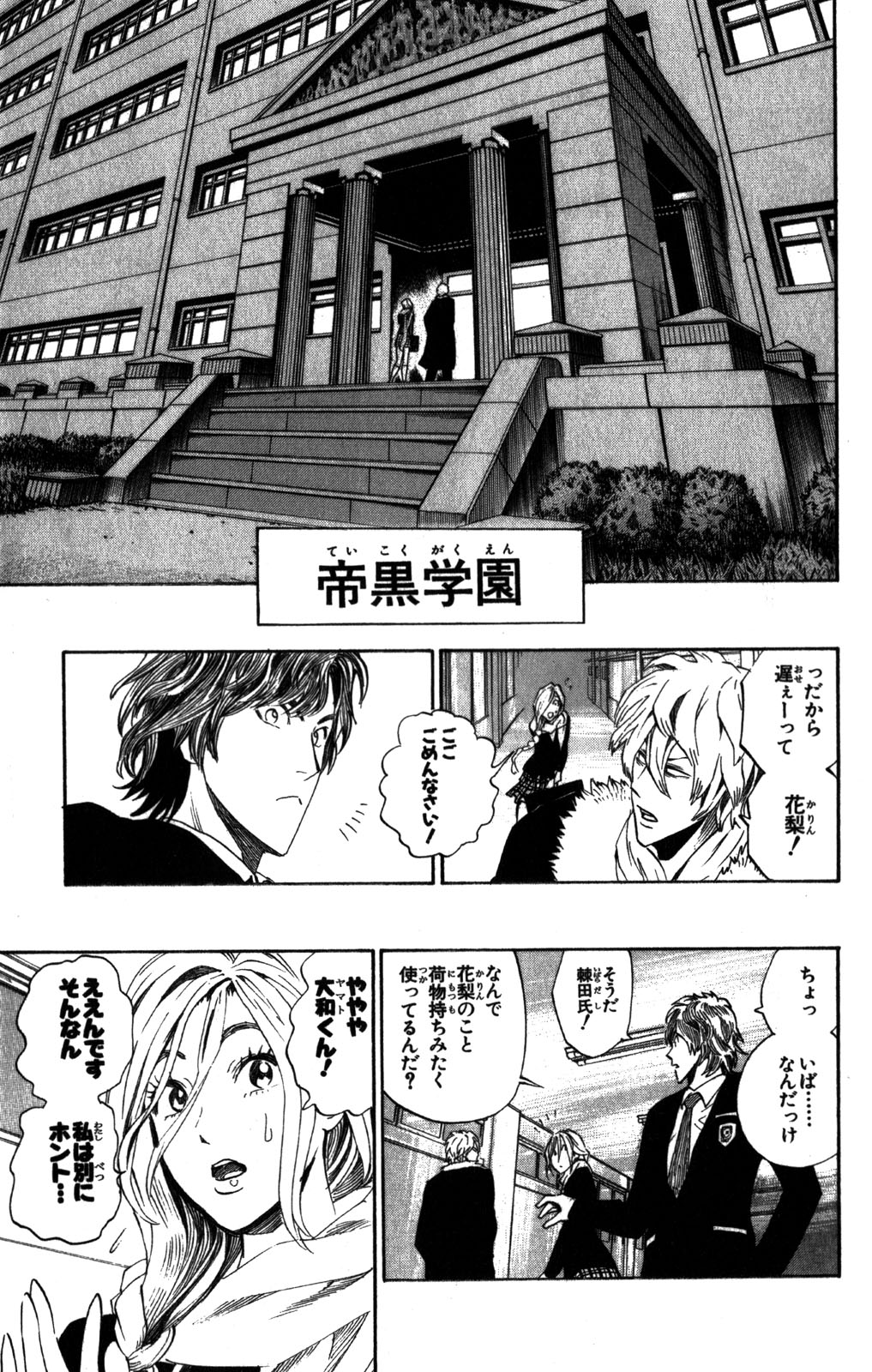アイシールド21 - raw - 第31話 - https://jppp.mangajikan.cc/jppp/05011110/c2ymps3dov1.jpg