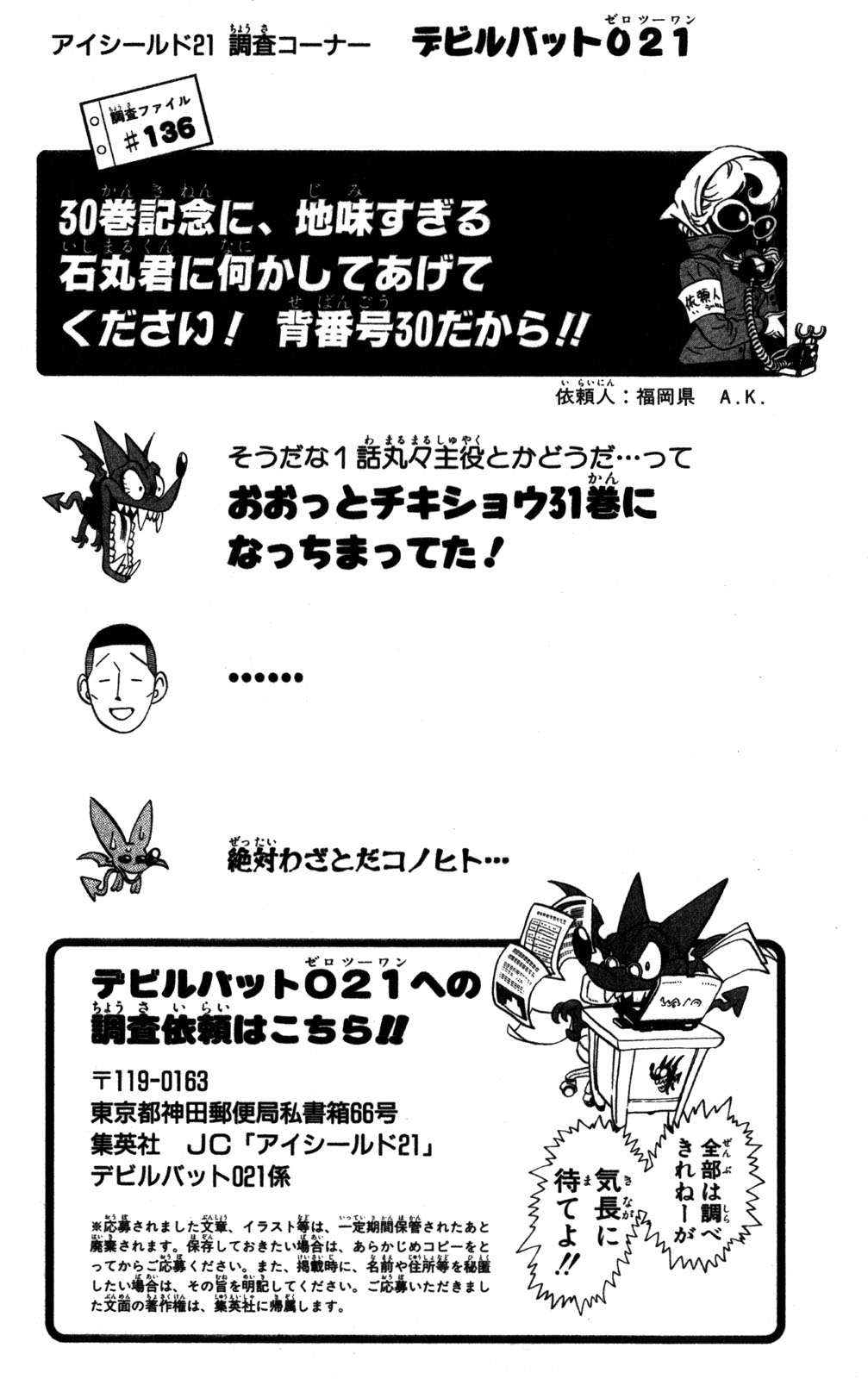 アイシールド21 - raw - 第31話 - https://jppp.mangajikan.cc/jppp/05011110/c3nwtrvzzuq.jpg