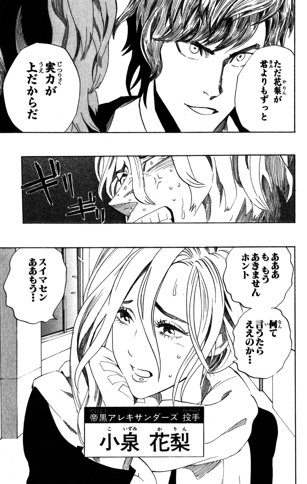 アイシールド21 - raw - 第31話 - https://jppp.mangajikan.cc/jppp/05011110/c3xzmtu51je.jpg