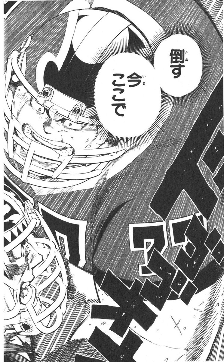 アイシールド21 - raw - 第30話 - https://jppp.mangajikan.cc/jppp/05011110/cdo0iu0pjre.jpg