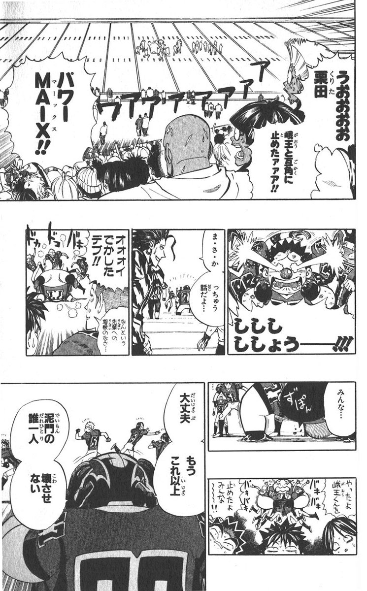 アイシールド21 - raw - 第30話 - https://jppp.mangajikan.cc/jppp/05011110/dcxjpbq1ay2.jpg