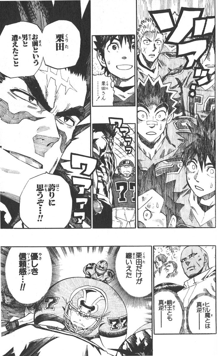 アイシールド21 - raw - 第30話 - https://jppp.mangajikan.cc/jppp/05011110/dp0dzewosaa.jpg