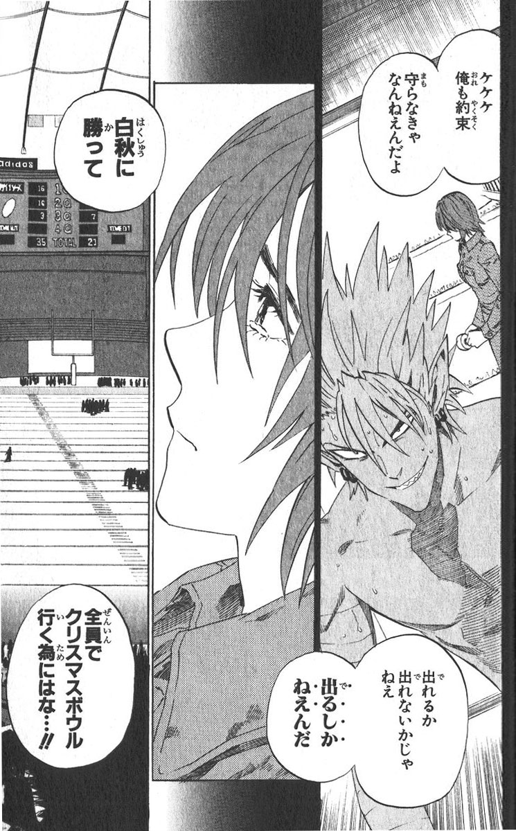 アイシールド21 - raw - 第30話 - https://jppp.mangajikan.cc/jppp/05011110/epqzhwrnzeu.jpg