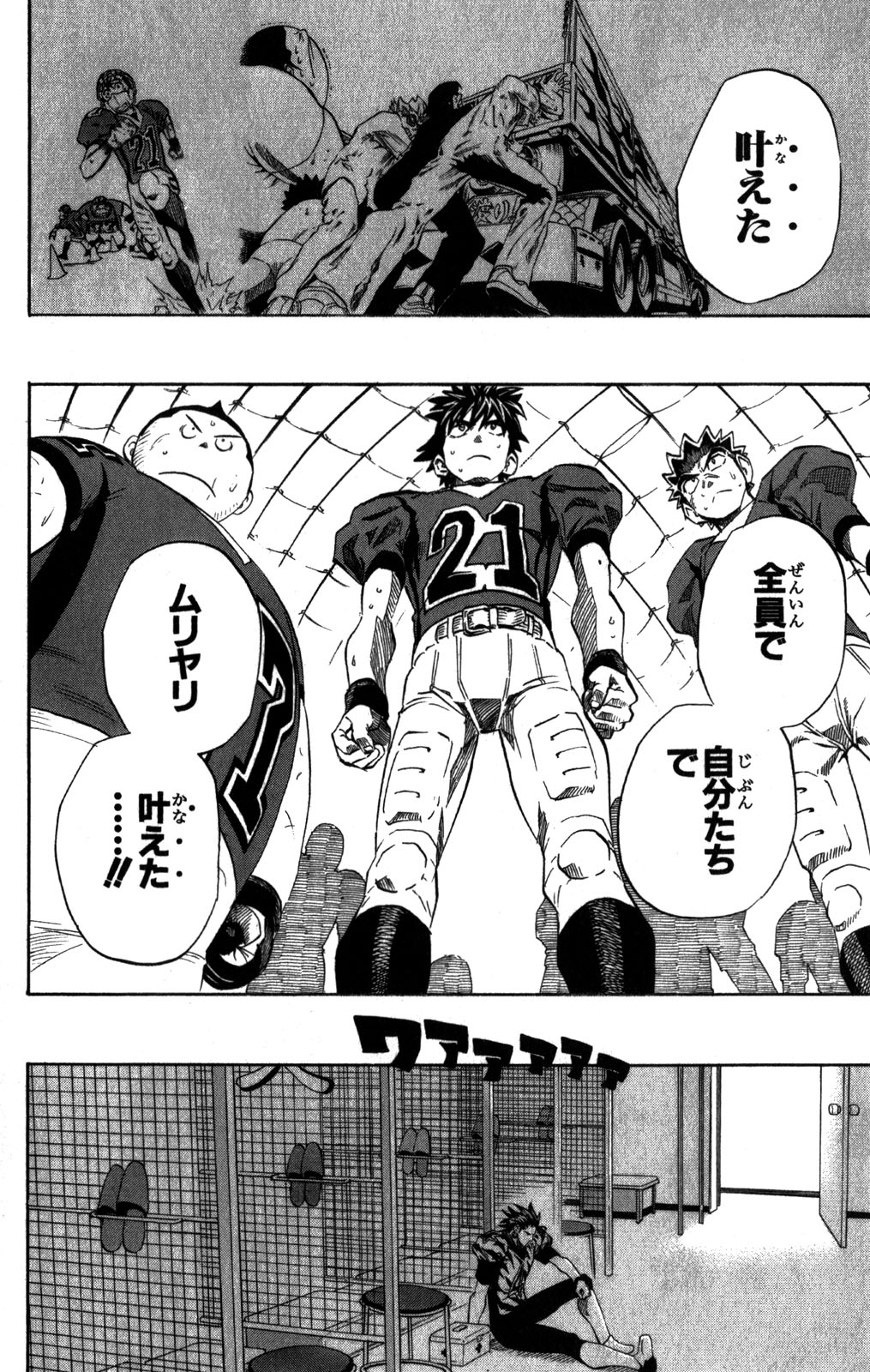 アイシールド21 - raw - 第31話 - https://jppp.mangajikan.cc/jppp/05011110/eqa0wzosgox.jpg