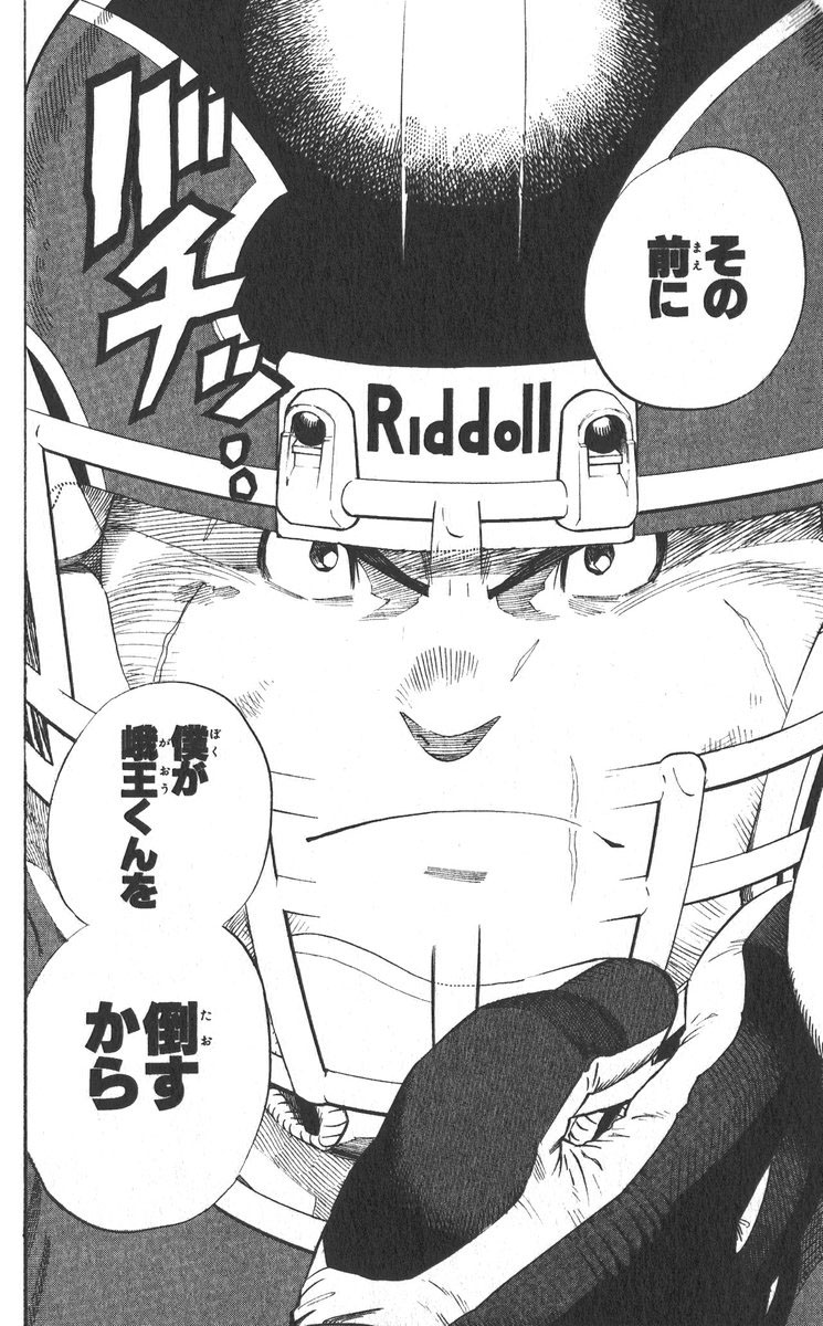 アイシールド21 - raw - 第30話 - https://jppp.mangajikan.cc/jppp/05011110/euo52szahy0.jpg