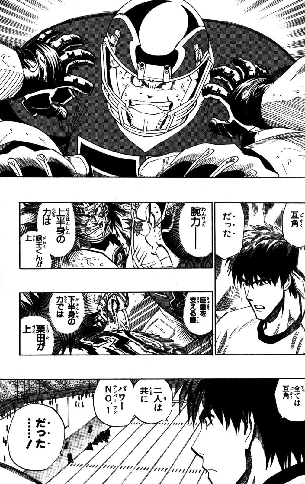 アイシールド21 - raw - 第31話 - https://jppp.mangajikan.cc/jppp/05011110/fdudosknsh0.jpg