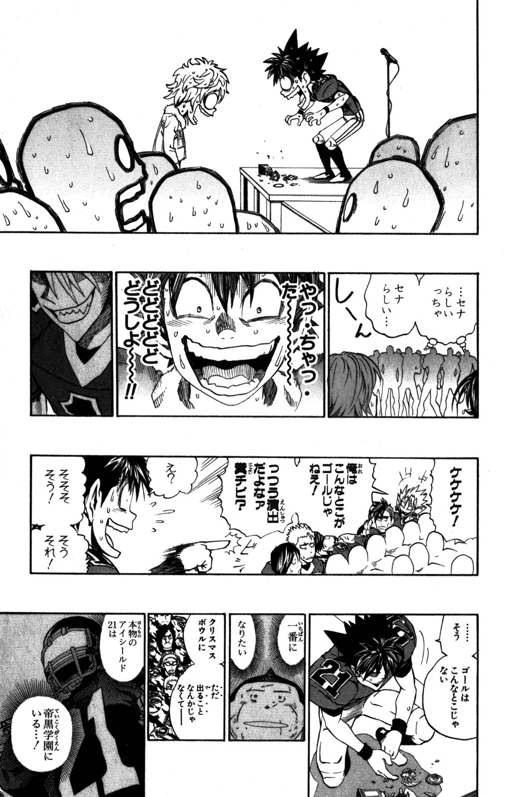 アイシールド21 - raw - 第31話 - https://jppp.mangajikan.cc/jppp/05011110/feselc24wnw.jpg