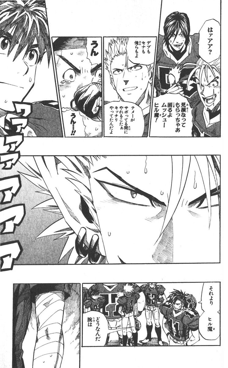 アイシールド21 - raw - 第30話 - https://jppp.mangajikan.cc/jppp/05011110/gho3y5sx3sa.jpg