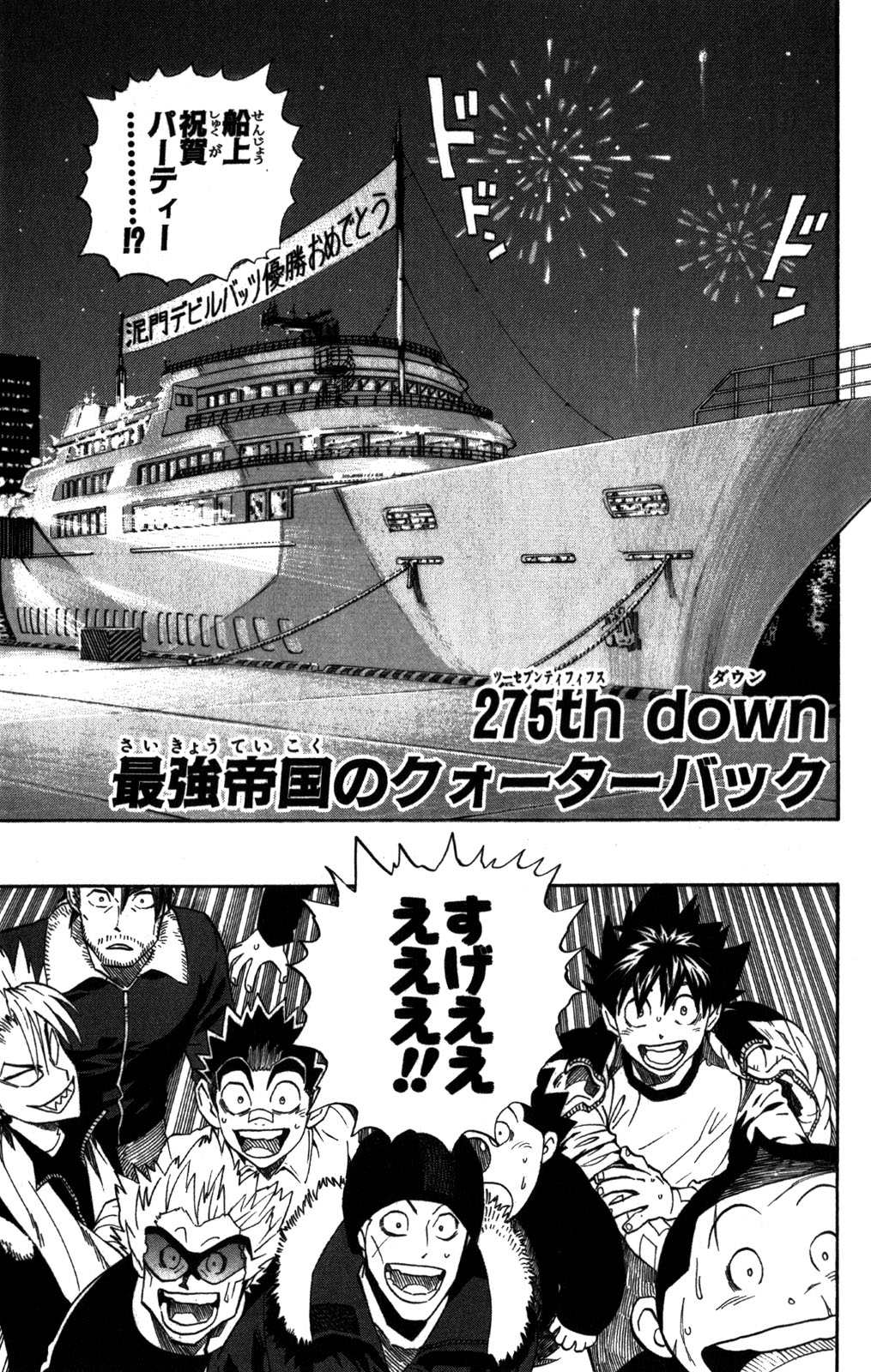 アイシールド21 - raw - 第31話 - https://jppp.mangajikan.cc/jppp/05011110/gi3cjv4ydee.jpg