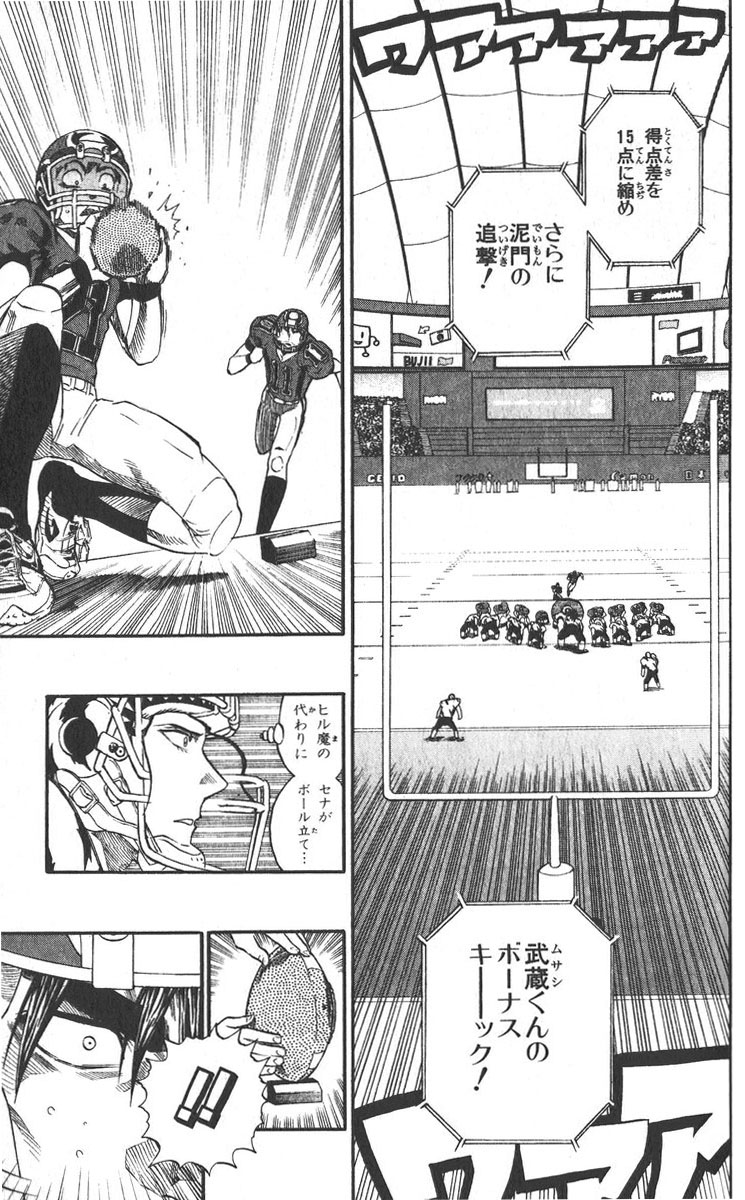 アイシールド21 - raw - 第30話 - https://jppp.mangajikan.cc/jppp/05011110/gwm453bwlgb.jpg
