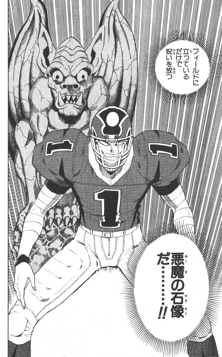 アイシールド21 - raw - 第30話 - https://jppp.mangajikan.cc/jppp/05011110/hjyphjltx3p.jpg
