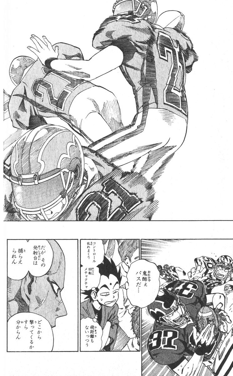 アイシールド21 - raw - 第30話 - https://jppp.mangajikan.cc/jppp/05011110/ibfmecy0vyv.jpg