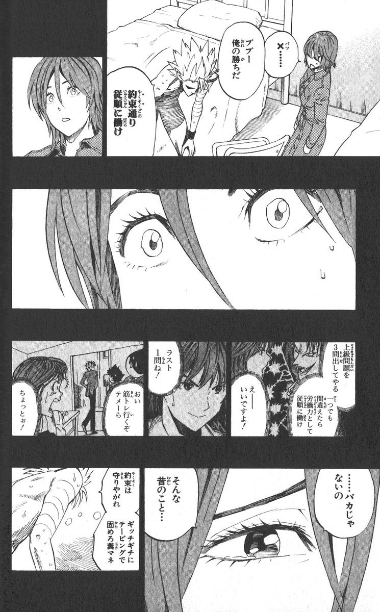 アイシールド21 - raw - 第30話 - https://jppp.mangajikan.cc/jppp/05011110/iddylcetq5s.jpg