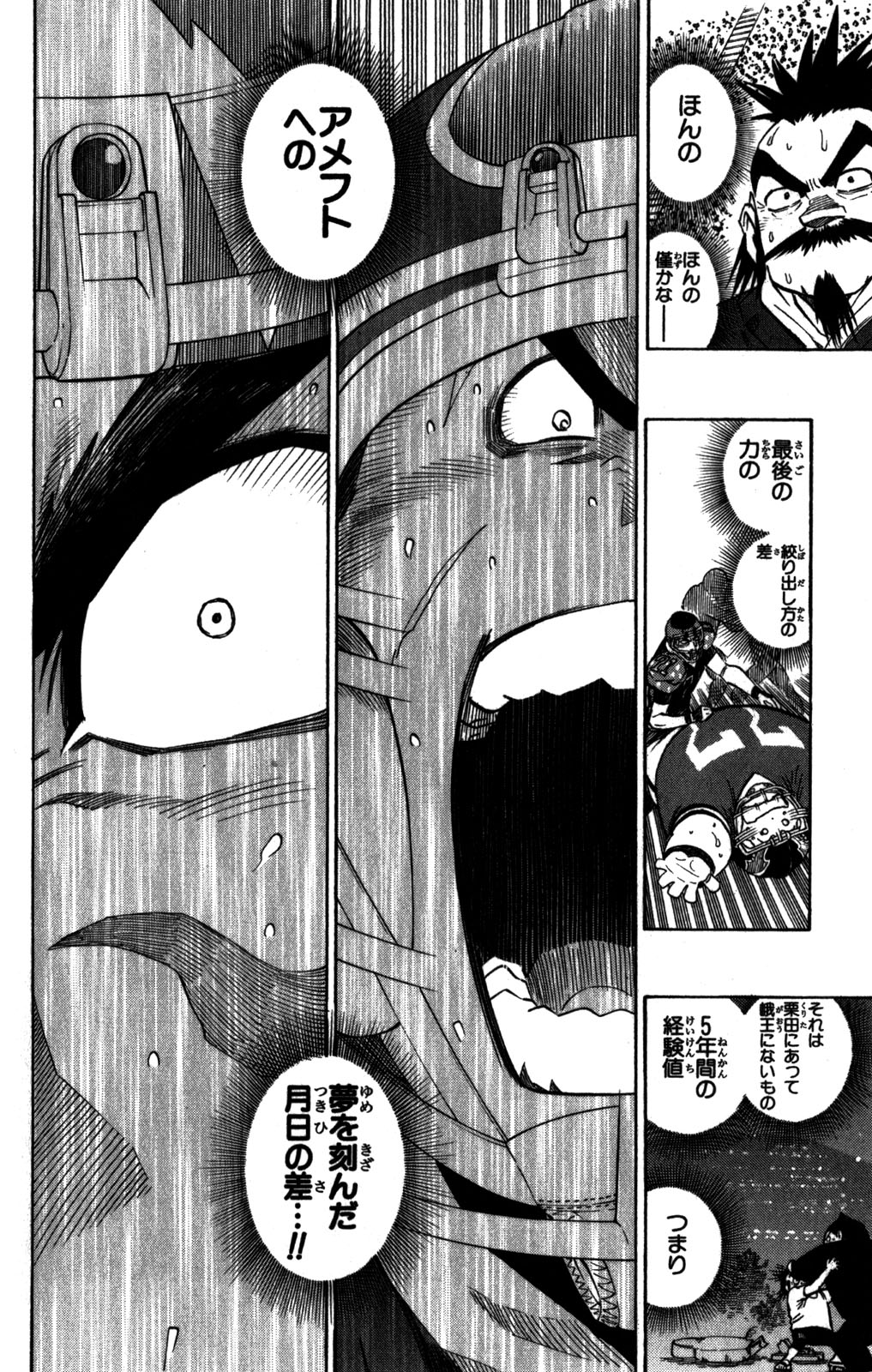 アイシールド21 - raw - 第31話 - https://jppp.mangajikan.cc/jppp/05011110/inrk5mthlvh.jpg