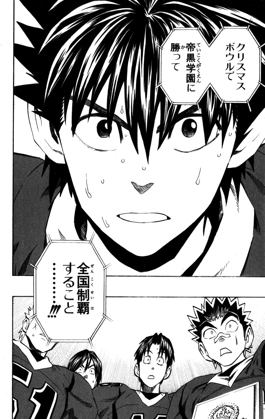 アイシールド21 - raw - 第31話 - https://jppp.mangajikan.cc/jppp/05011110/ivvyiybzjam.jpg