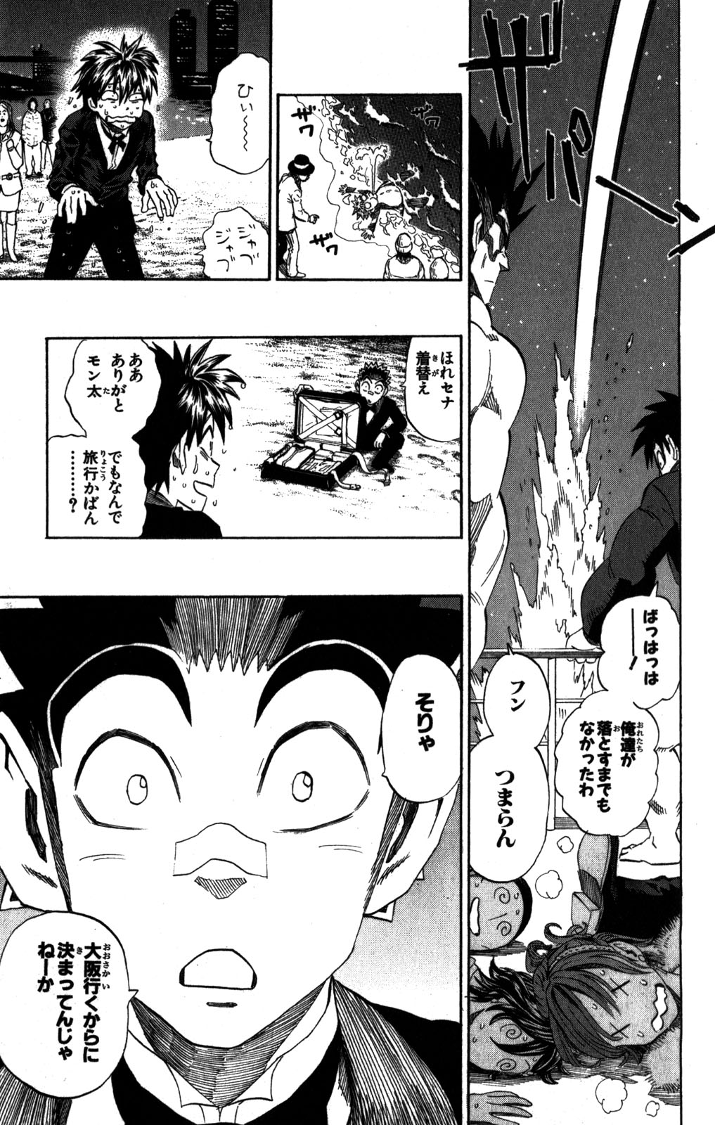 アイシールド21 - raw - 第31話 - https://jppp.mangajikan.cc/jppp/05011110/jdvziozundu.jpg