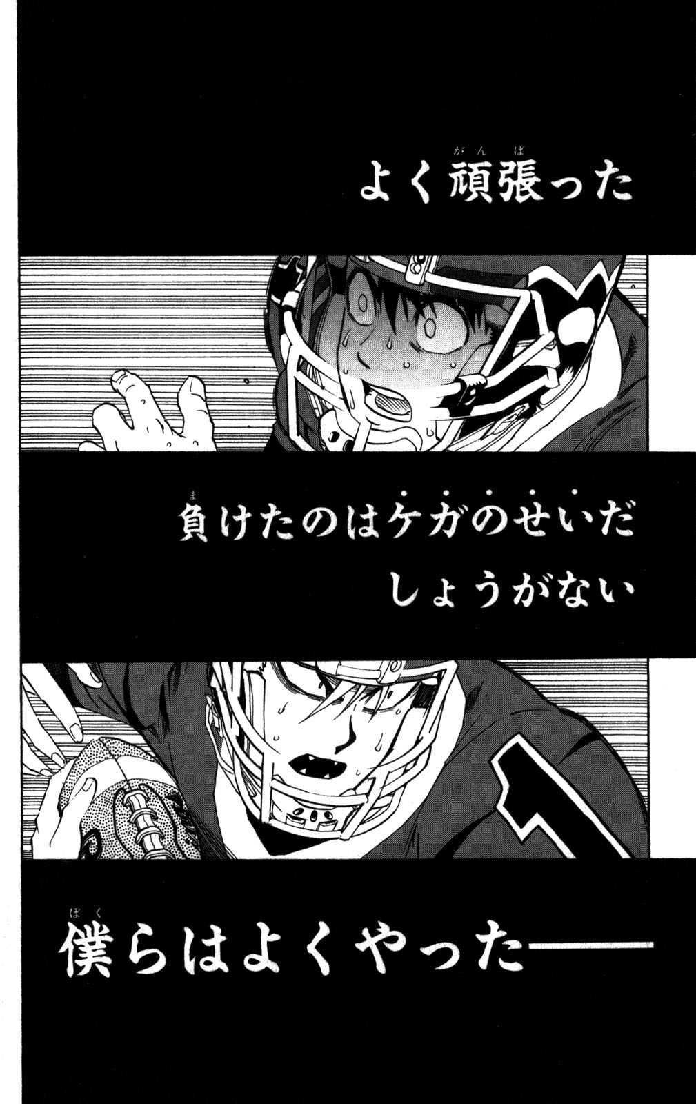 アイシールド21 - raw - 第31話 - https://jppp.mangajikan.cc/jppp/05011110/jq3iswscavw.jpg