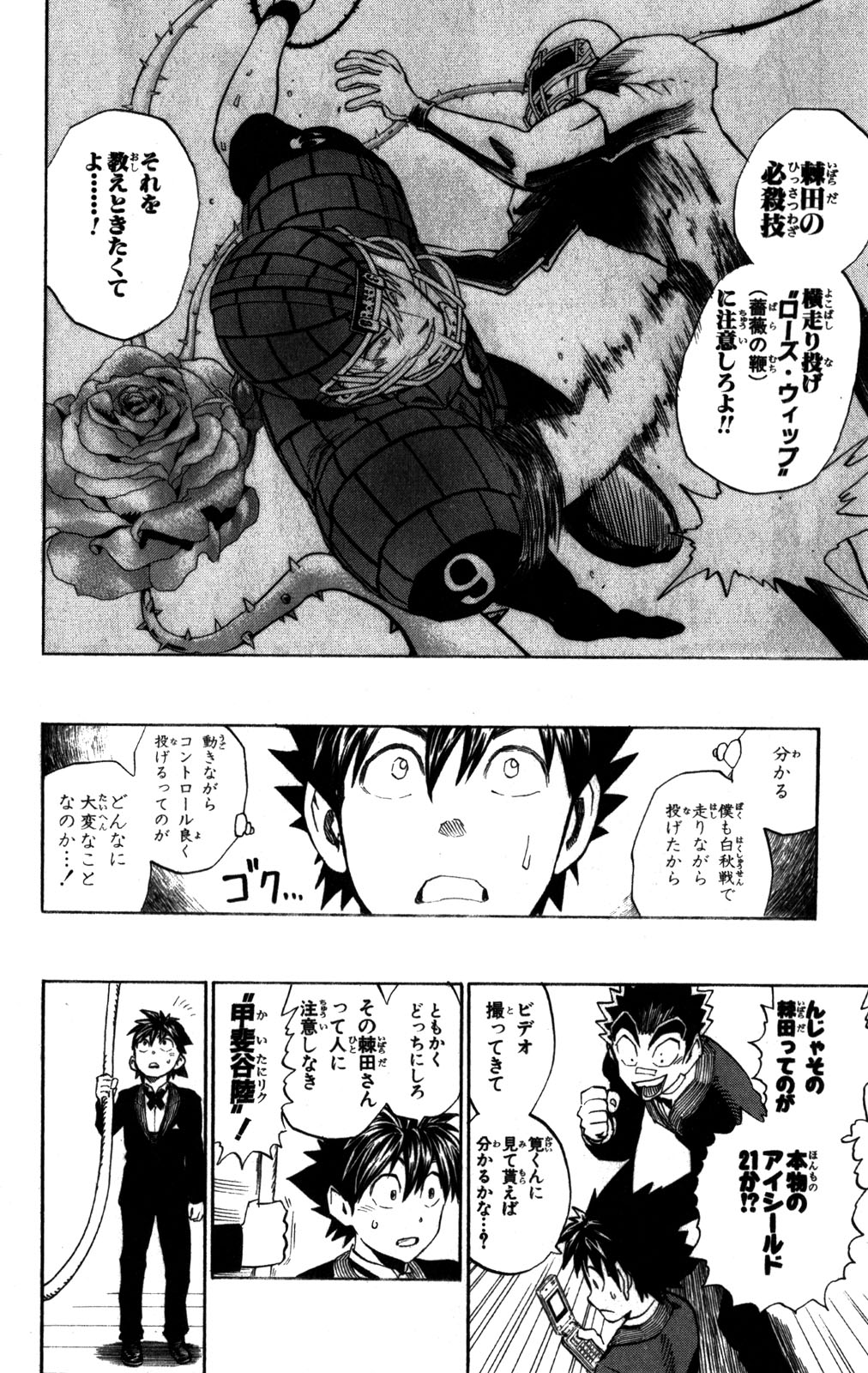 アイシールド21 - raw - 第31話 - https://jppp.mangajikan.cc/jppp/05011110/jr4plrtefei.jpg