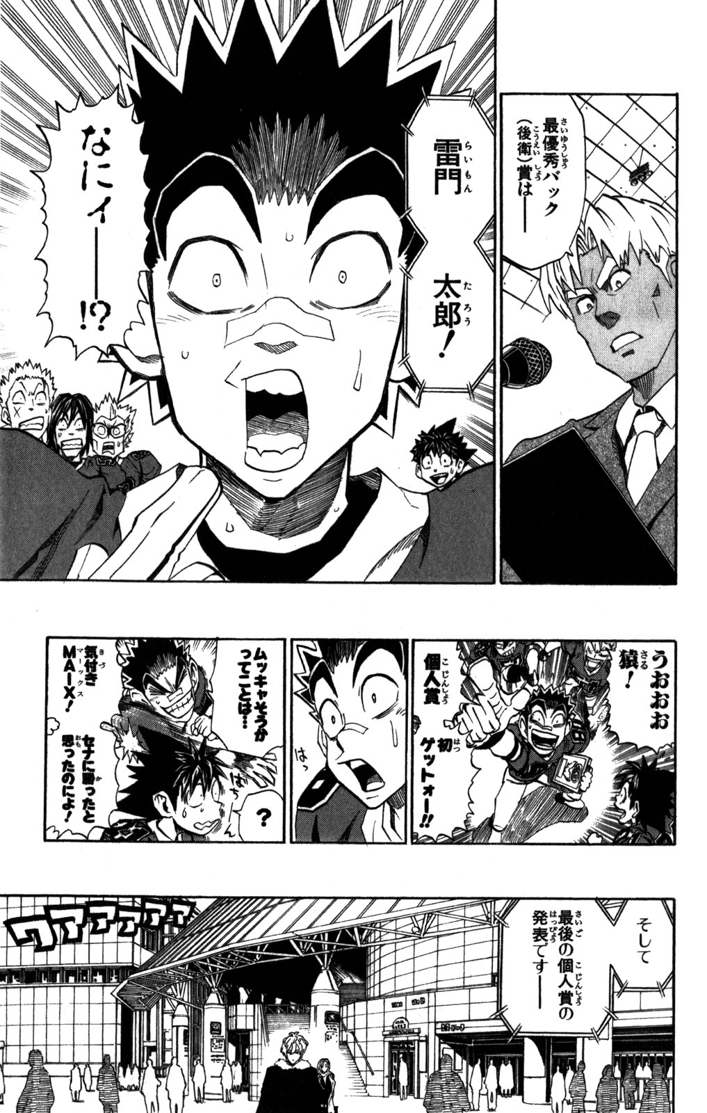 アイシールド21 - raw - 第31話 - https://jppp.mangajikan.cc/jppp/05011110/jvwb3xtj3mo.jpg