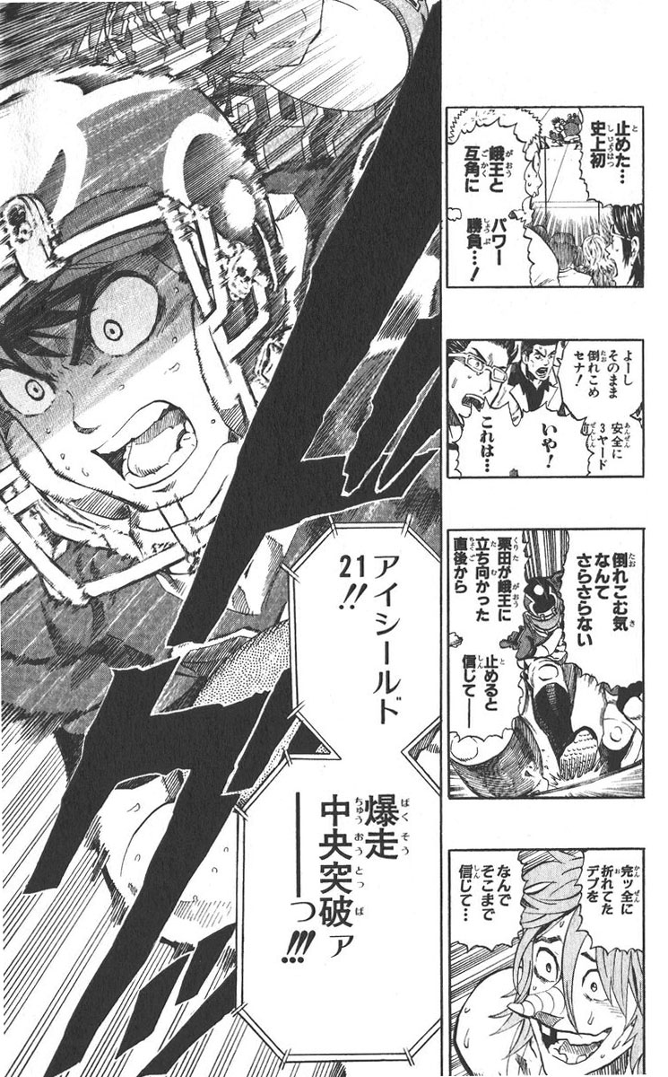 アイシールド21 - raw - 第30話 - https://jppp.mangajikan.cc/jppp/05011110/k3nzll3dmx2.jpg