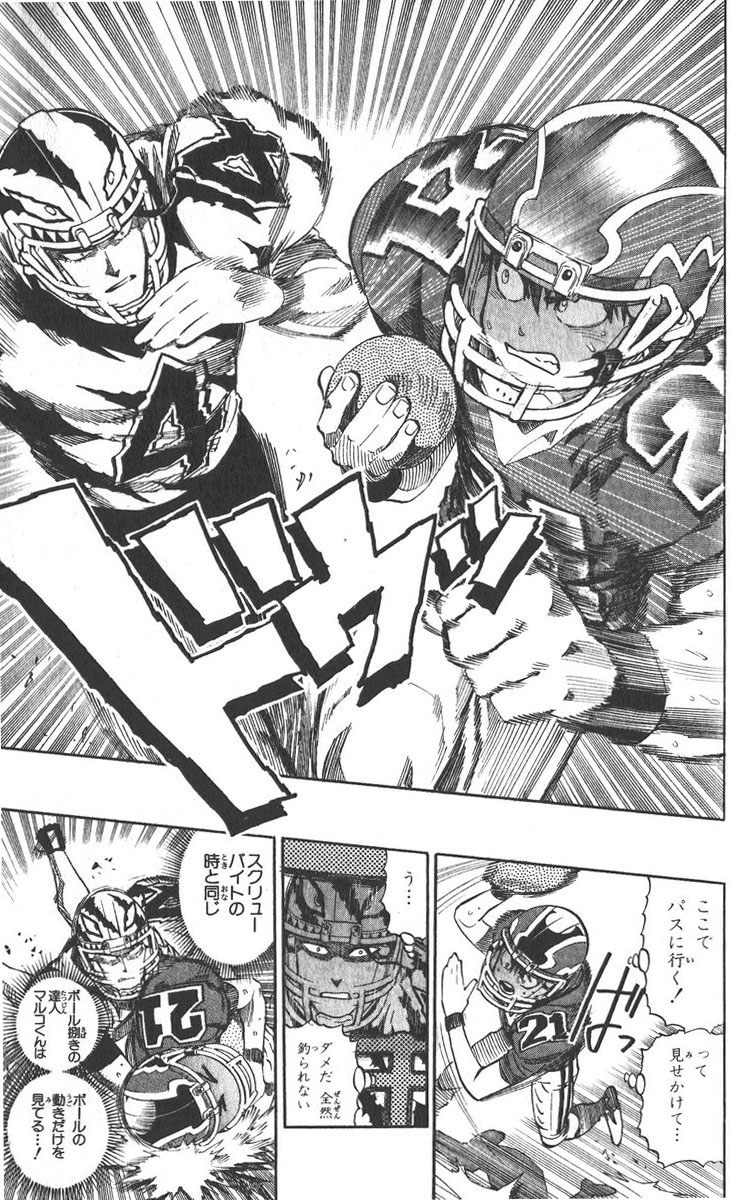 アイシールド21 - raw - 第30話 - https://jppp.mangajikan.cc/jppp/05011110/kts0x5bwwat.jpg