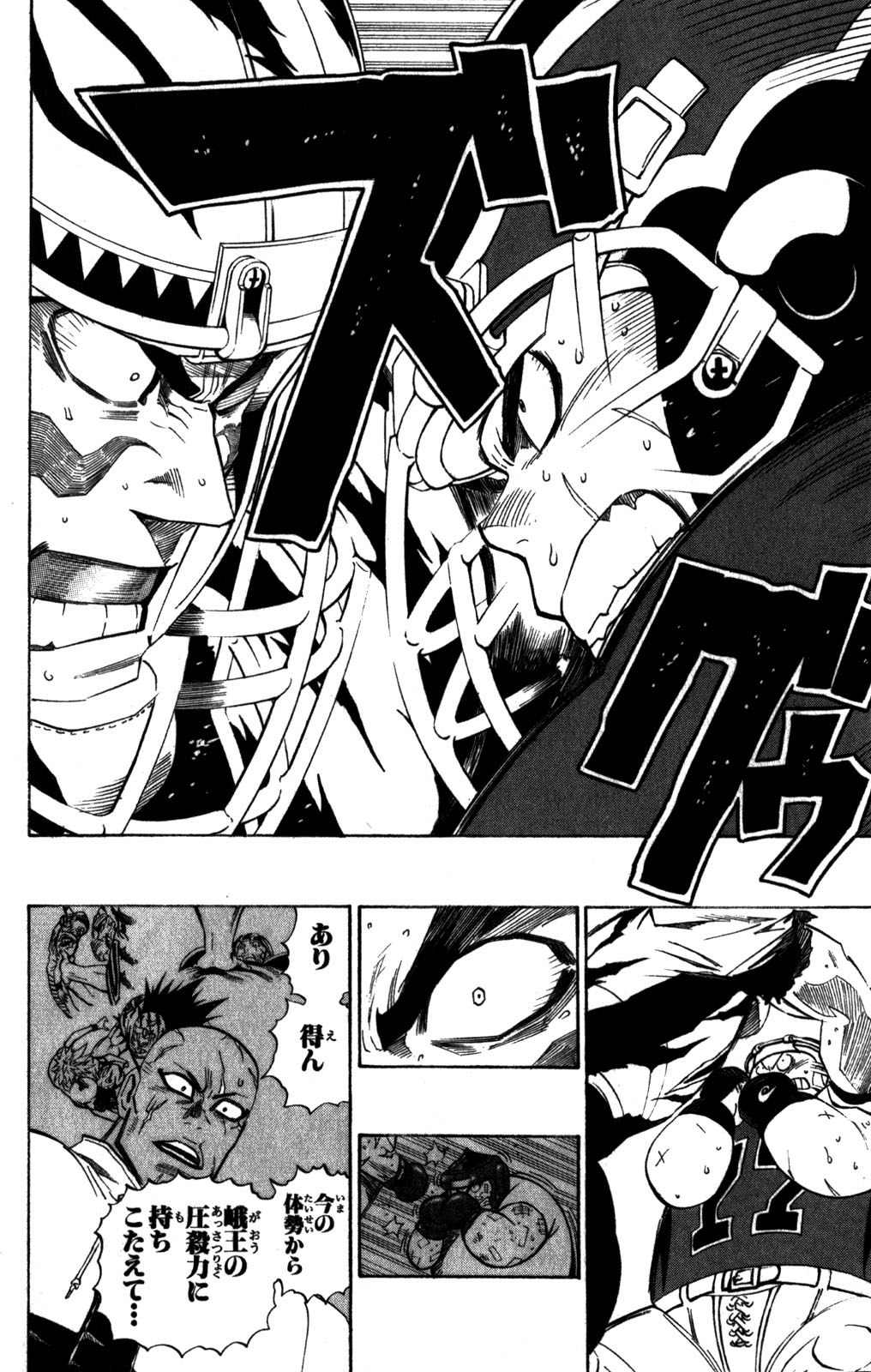 アイシールド21 - raw - 第31話 - https://jppp.mangajikan.cc/jppp/05011110/l1ga4h2nuoi.jpg