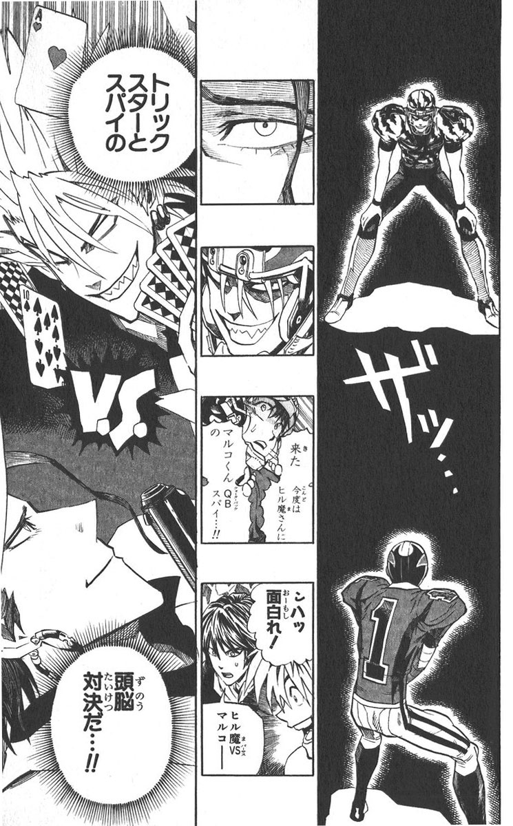 アイシールド21 - raw - 第30話 - https://jppp.mangajikan.cc/jppp/05011110/latft3rl3qn.jpg