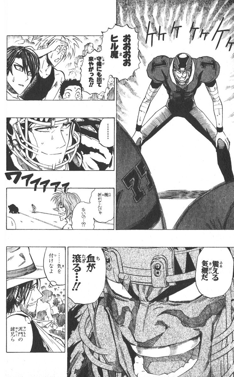 アイシールド21 - raw - 第30話 - https://jppp.mangajikan.cc/jppp/05011110/li4esdsv2we.jpg