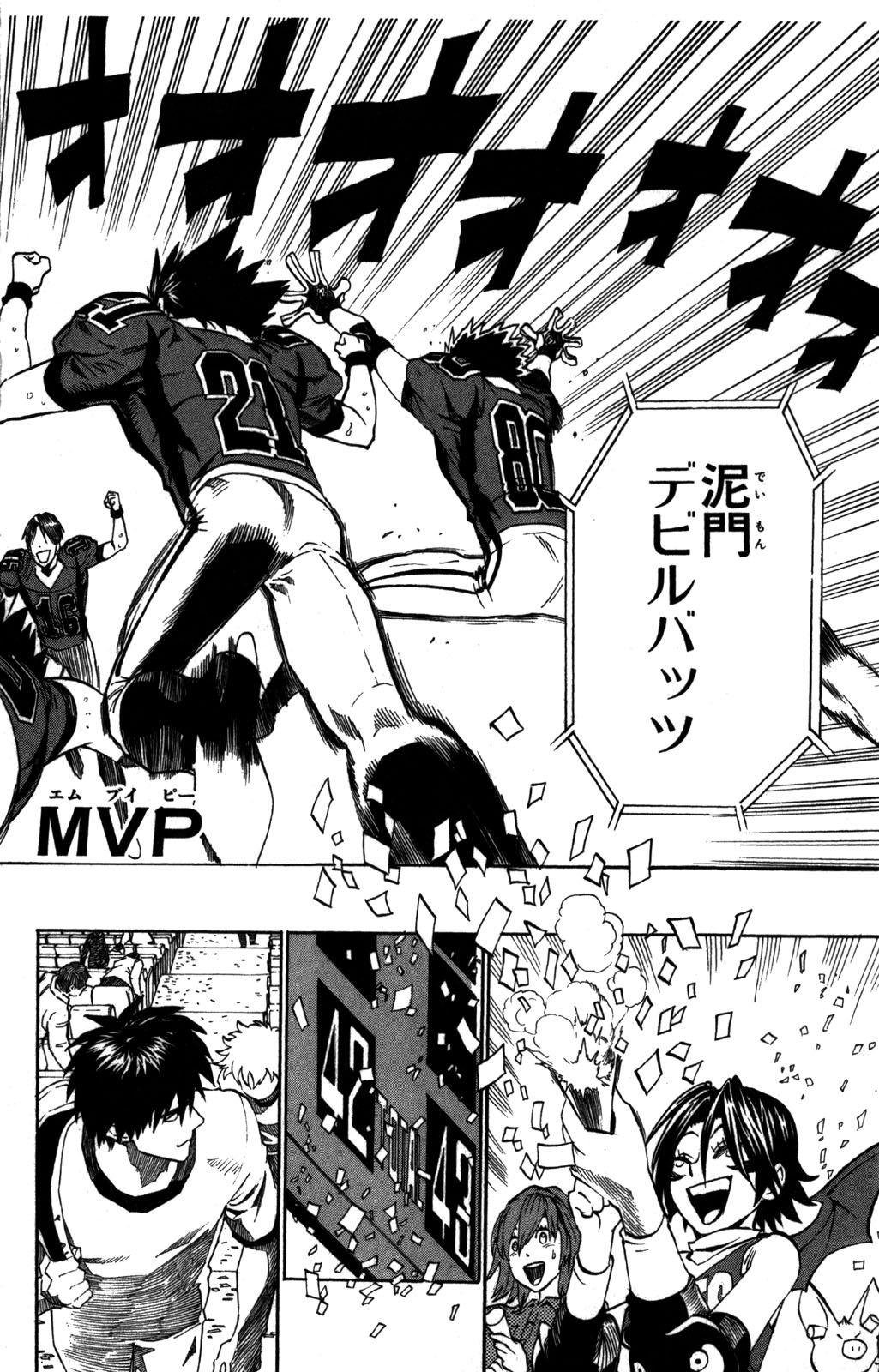 アイシールド21 - raw - 第31話 - https://jppp.mangajikan.cc/jppp/05011110/nv0kwoukqg4.jpg