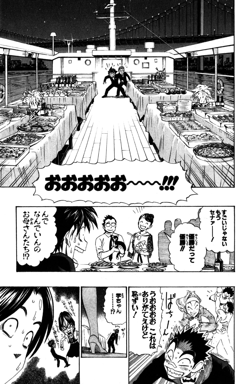 アイシールド21 - raw - 第31話 - https://jppp.mangajikan.cc/jppp/05011110/nw1ttlxgo1j.jpg