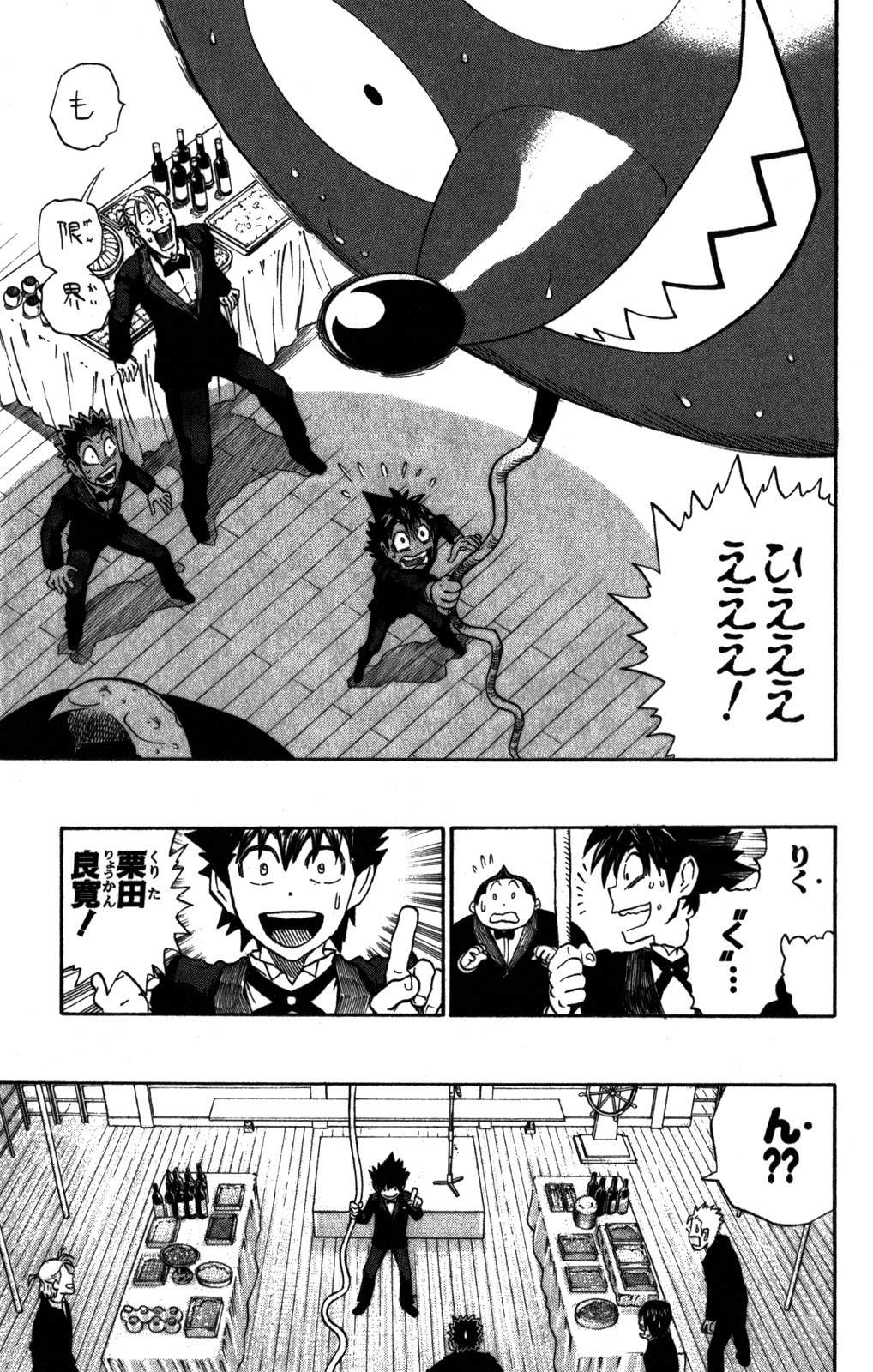 アイシールド21 - raw - 第31話 - https://jppp.mangajikan.cc/jppp/05011110/odtdj5nukvg.jpg