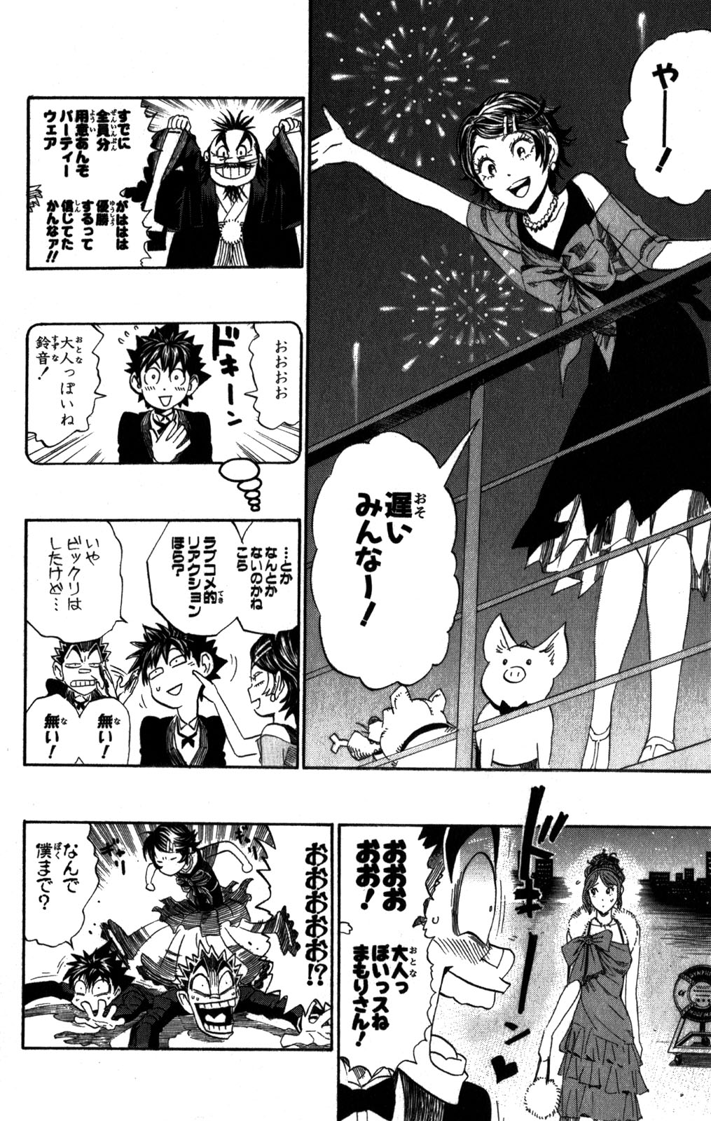 アイシールド21 - raw - 第31話 - https://jppp.mangajikan.cc/jppp/05011110/pf32rrt4zzh.jpg