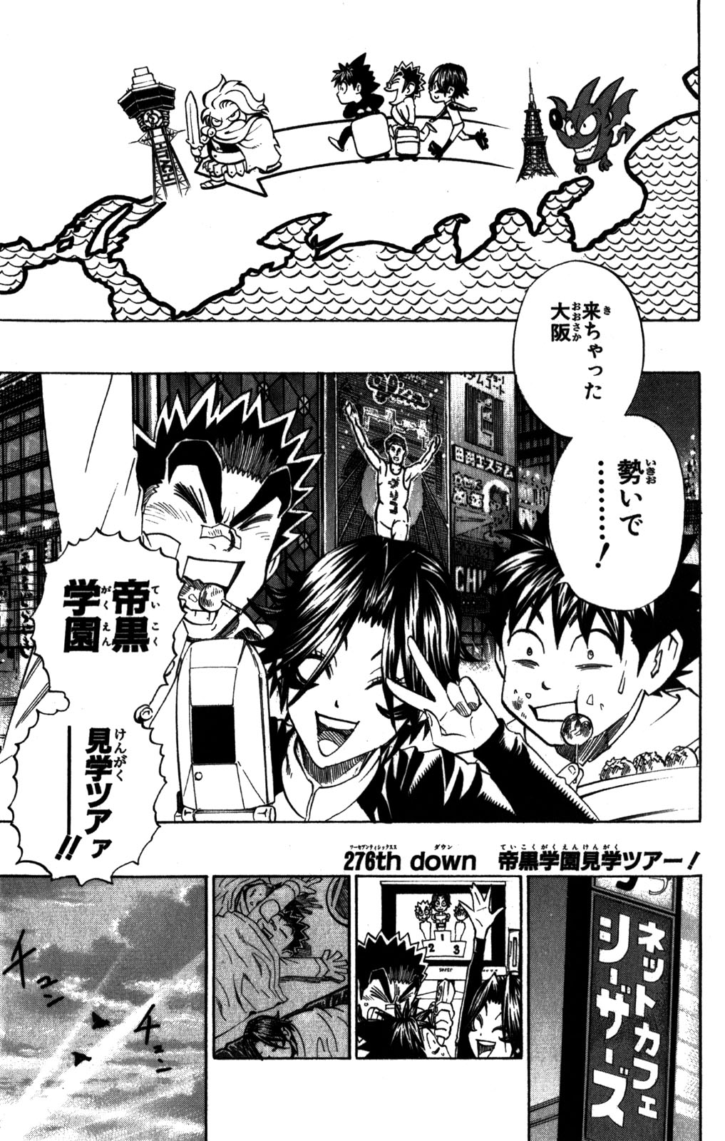 アイシールド21 - raw - 第31話 - https://jppp.mangajikan.cc/jppp/05011110/qx50znqtqmb.jpg