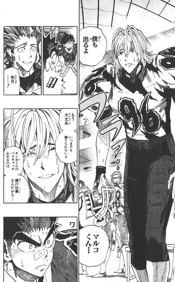 アイシールド21 - raw - 第30話 - https://jppp.mangajikan.cc/jppp/05011110/r350pwrk4p0.jpg
