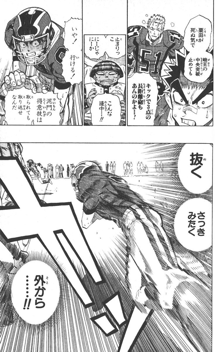 アイシールド21 - raw - 第30話 - https://jppp.mangajikan.cc/jppp/05011110/ra1vib0azxt.jpg