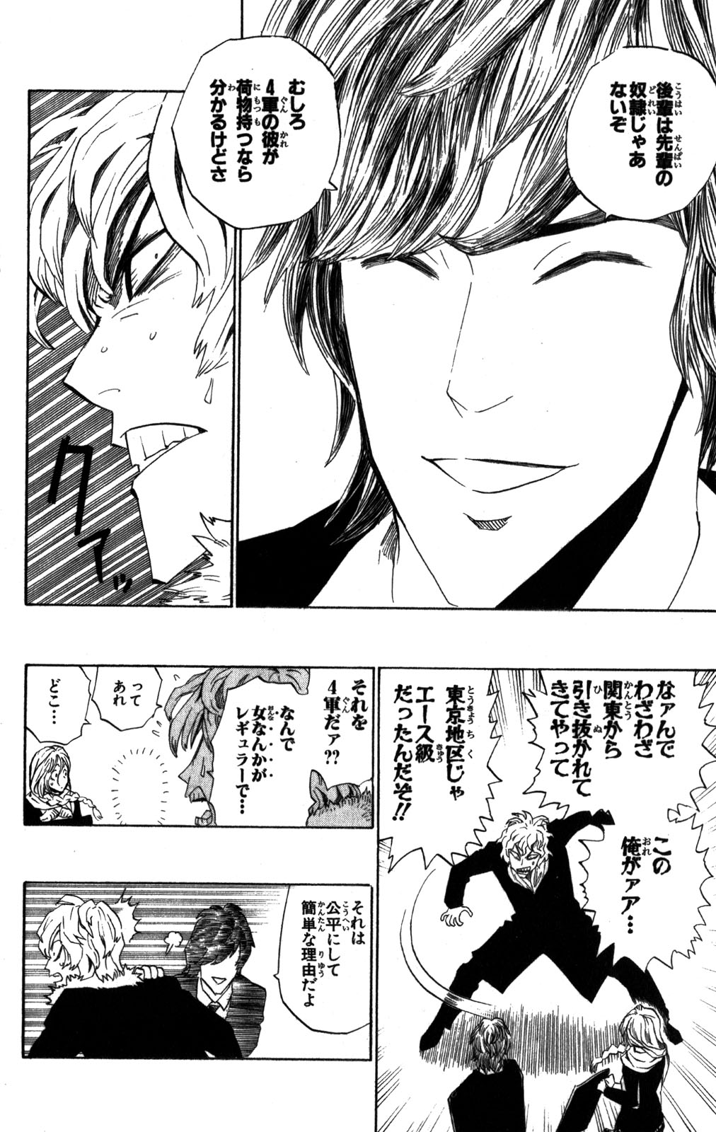 アイシールド21 - raw - 第31話 - https://jppp.mangajikan.cc/jppp/05011110/rhgzl2fqrbg.jpg