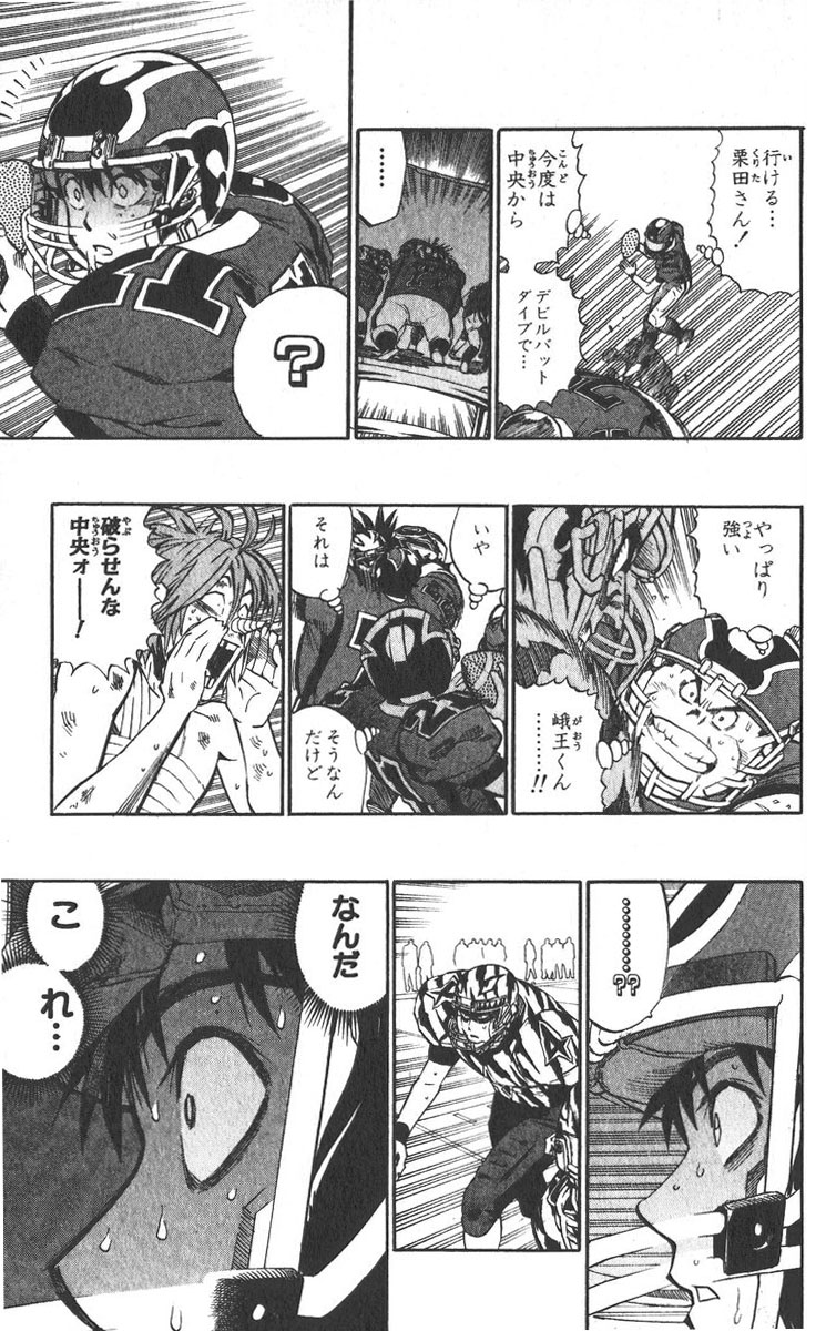 アイシールド21 - raw - 第30話 - https://jppp.mangajikan.cc/jppp/05011110/t2ksiftmxx1.jpg