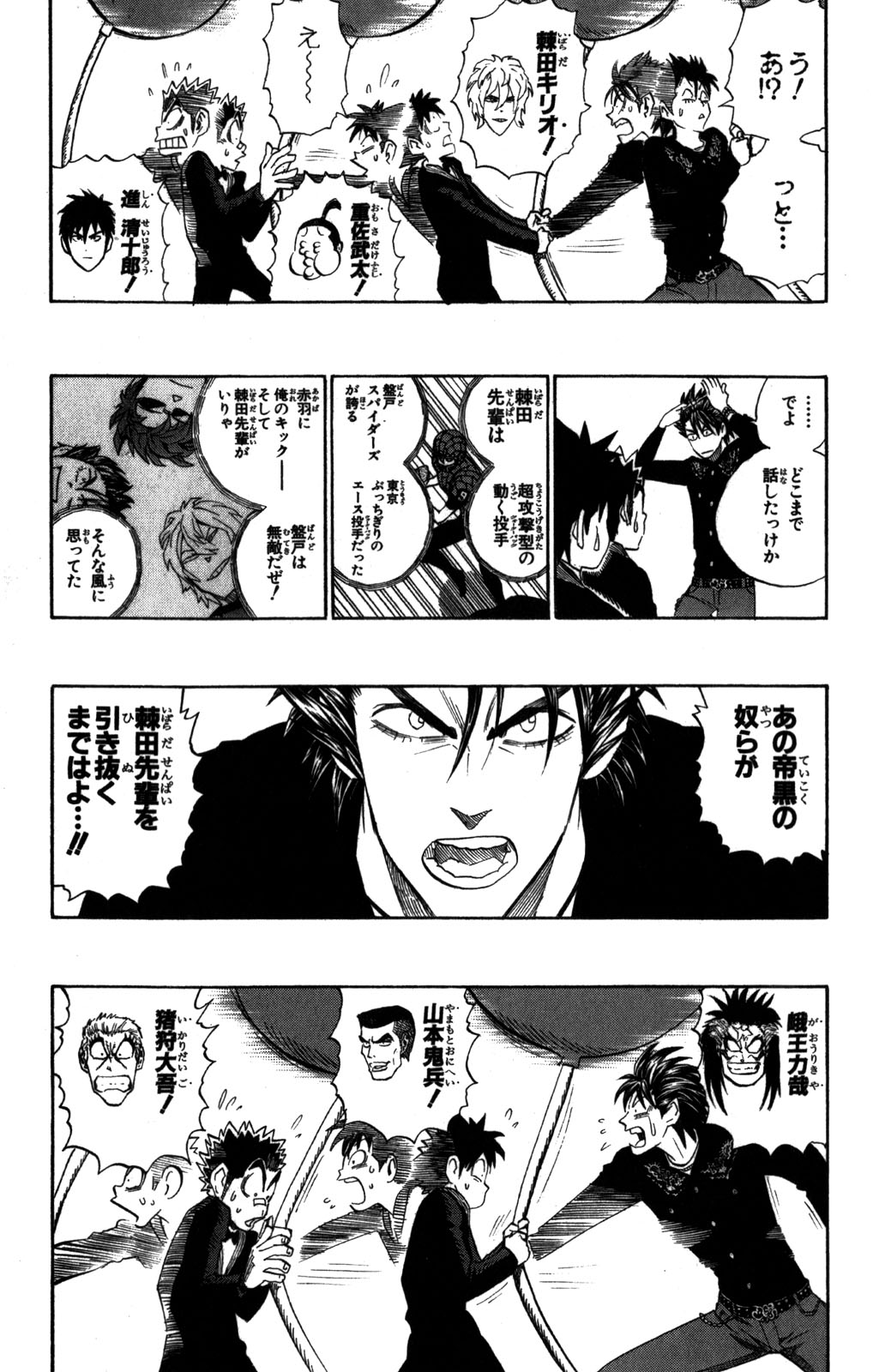 アイシールド21 - raw - 第31話 - https://jppp.mangajikan.cc/jppp/05011110/u10vul2aelu.jpg