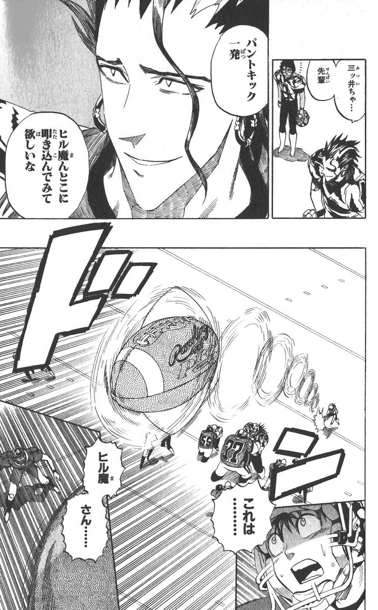 アイシールド21 - raw - 第30話 - https://jppp.mangajikan.cc/jppp/05011110/umv10lob0t4.jpg