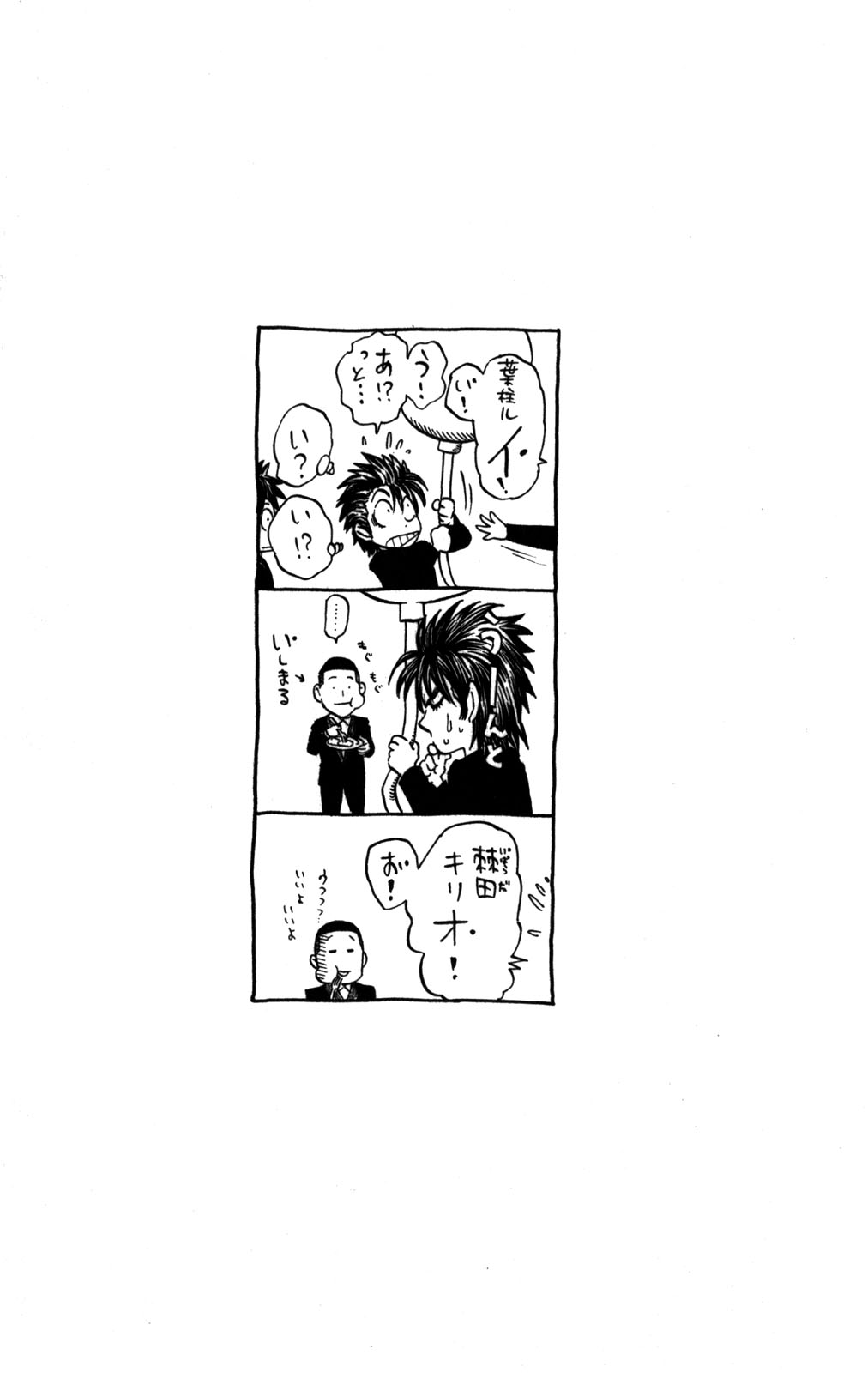 アイシールド21 - raw - 第31話 - https://jppp.mangajikan.cc/jppp/05011110/usywomxd2er.jpg