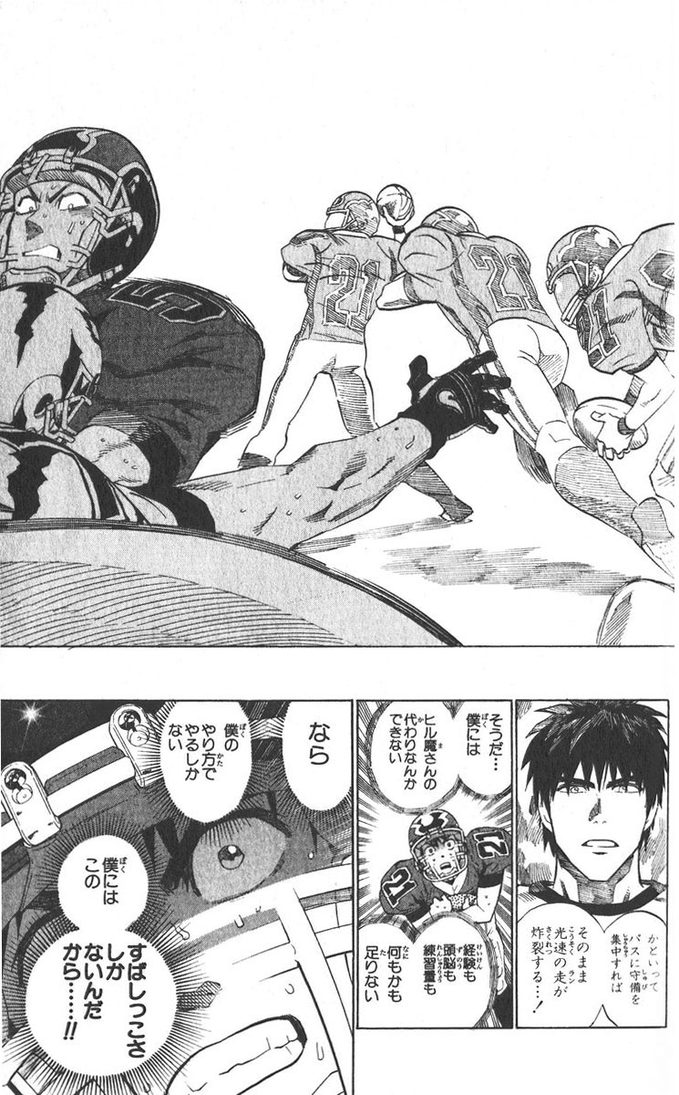 アイシールド21 - raw - 第30話 - https://jppp.mangajikan.cc/jppp/05011110/uwbvrn53os0.jpg