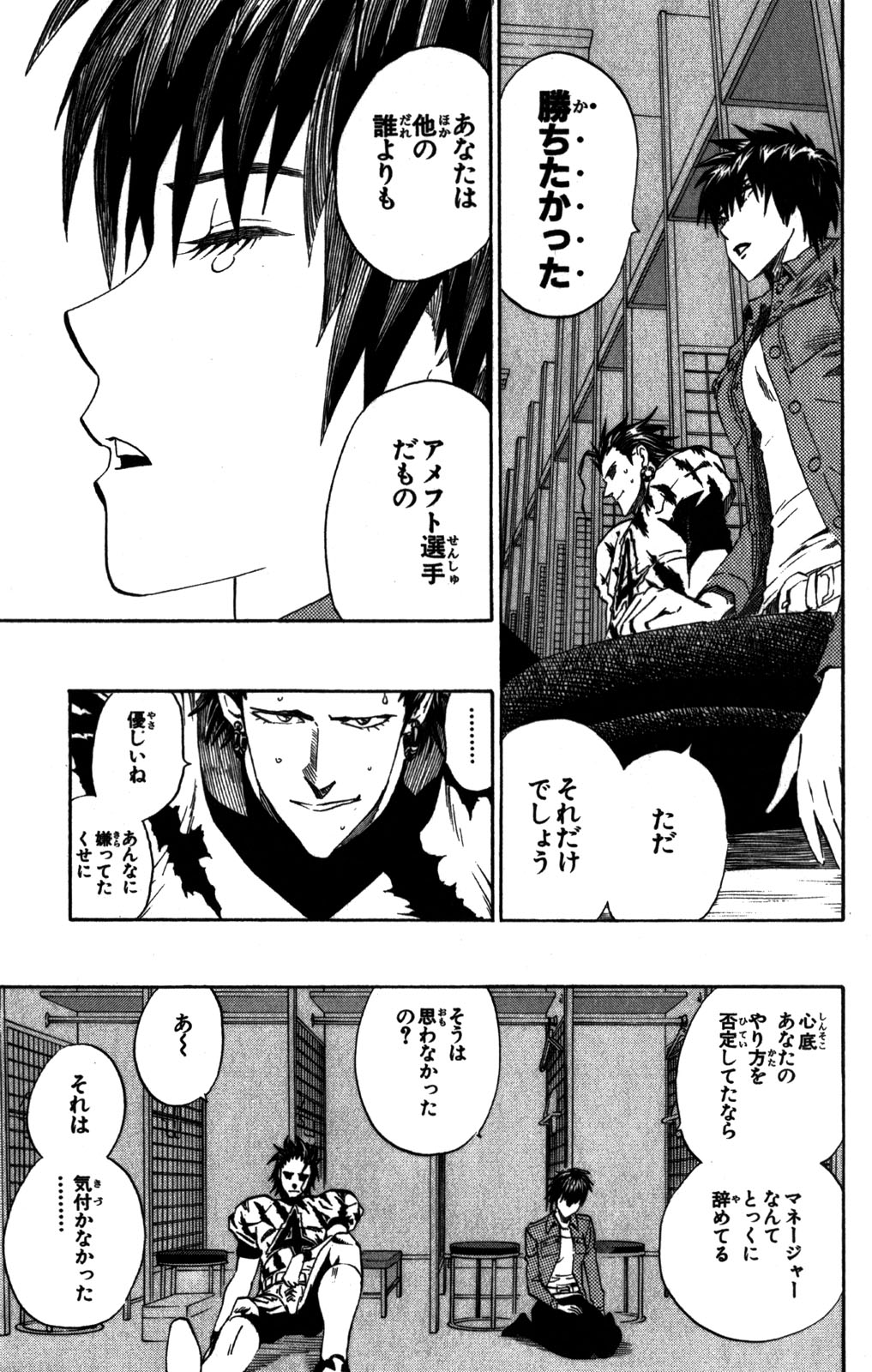 アイシールド21 - raw - 第31話 - https://jppp.mangajikan.cc/jppp/05011110/uzoqfj1jdgt.jpg