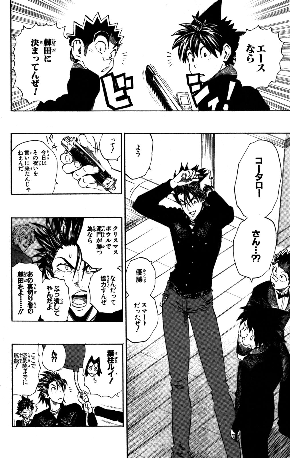 アイシールド21 - raw - 第31話 - https://jppp.mangajikan.cc/jppp/05011110/v21bli05bs3.jpg